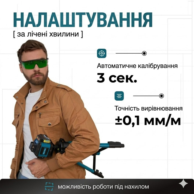Лазерний рівень 4D 16 ліній акумуляторний із цифровим дисплеєм пультом ДК і штативом у кейсі - зображення 4