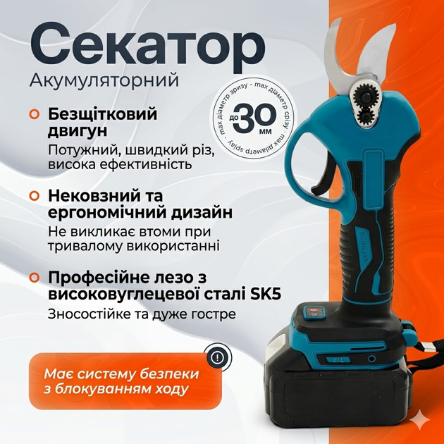 Аккумуляторный садовый набор 4в1 ветродуйка секатор триммер и цепная пила 21V с двумя аккумуляторами - изображение 6