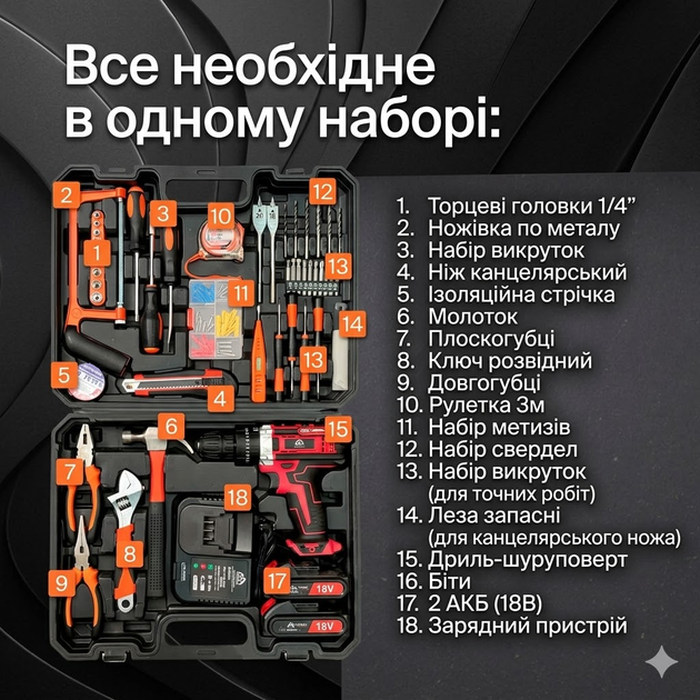 Акумуляторний шуруповерт 48V з набором ручного інструменту 118 предметів у кейсі - Фото 3 Акумуляторний шуруповерт 48V з набором ручного інструменту 118 предметів у кейсі - зображення 3