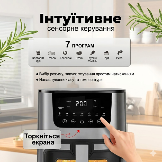 Аэрогриль фритюрница Silver Crest SC 8855S 8 л 4200 Вт сенсорный без масла Hot Air Technology - изображение 3