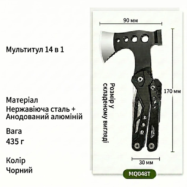 Мультитул 14 в 1 MQ 048T з сокирою, молотком, ножем та викрутками (00406) - изображение 4