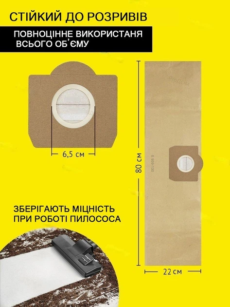 Паперові мішки-пилозбірники Karcher WD3 MV3 SE4001 SE4002 A2204 A2206 WD3.200 WD3.300 WD3.500 (6.959-130.0) — 5 шт, двошарові - Фото 3 Паперові мішки-пилозбірники Karcher WD3 MV3 SE4001 SE4002 A2204 A2206 WD3.200 WD3.300 WD3.500 (6.959-130.0) — 5 шт, двошарові - зображення 3