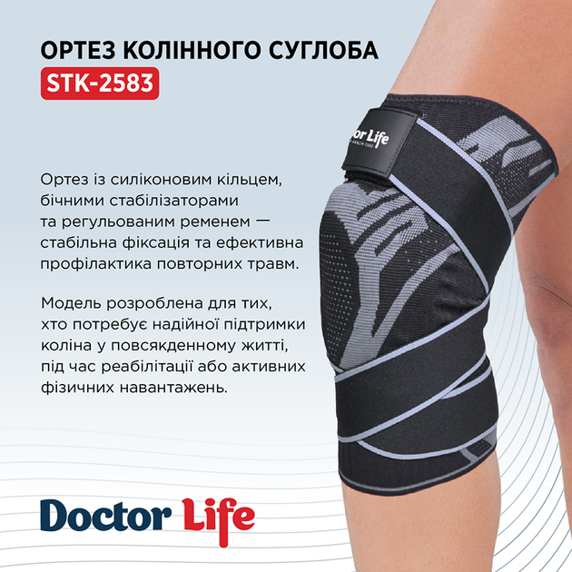 Ортез коленного сустава Doctor Life STK-2583 Сторона тела Универсальный Размер M Цвет Серый (6658-51880) - изображение 7