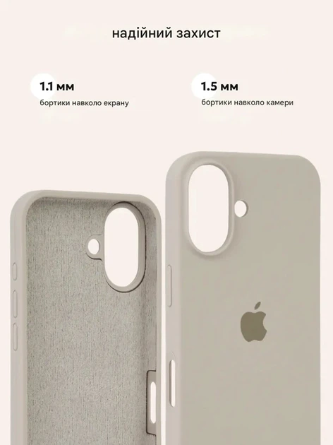 Чохол силіконовий Full Cover для iPhone 16 захист камери з м'яким покриттям колір камінь - Фото 5 Чохол силіконовий Full Cover для iPhone 16 захист камери з м'яким покриттям колір камінь - зображення 5