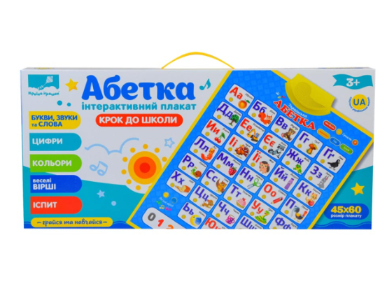 Інтерактивний плакат Абетка Країна Іграшок PL-719-57 українською, звук, навчальний, для дітей 3+ - Фото 1 Інтерактивний плакат Абетка Країна Іграшок PL-719-57 українською, звук, навчальний, для дітей 3+ - зображення 1