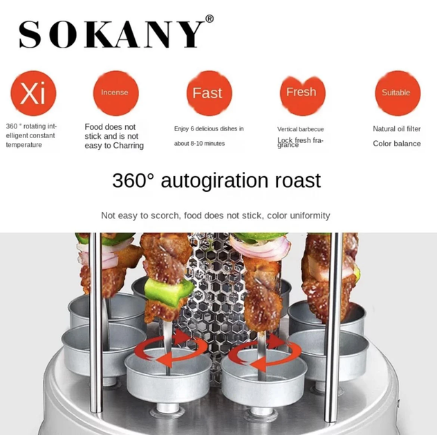 Электрошашлычница Sokany SK-6111 на 6 шампуров - изображение 3