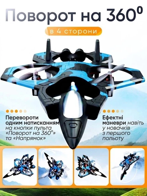 Літак Пінопластовий Трюковий Дистанційно Керований на акумуляторі 3.7V, 2.4G З Кольоровими LED Ліхтарями Дрон Безпілотник з обертанням на 360 - зображення 2