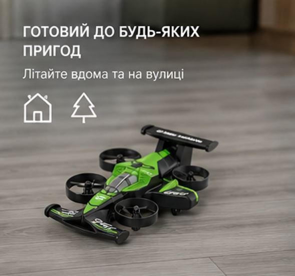 Квадрокоптер машинка G50 Mini дрон-машина із захистом пропелерів, 2.4GHz, світлодіодне підсвічування, трюки 360°, іграшка дрон для дітей та дорослих, міні дрон з керуванням - Фото 11 Квадрокоптер машинка G50 Mini дрон-машина із захистом пропелерів, 2.4GHz, світлодіодне підсвічування, трюки 360°, іграшка дрон для дітей та дорослих, міні дрон з керуванням - зображення 11