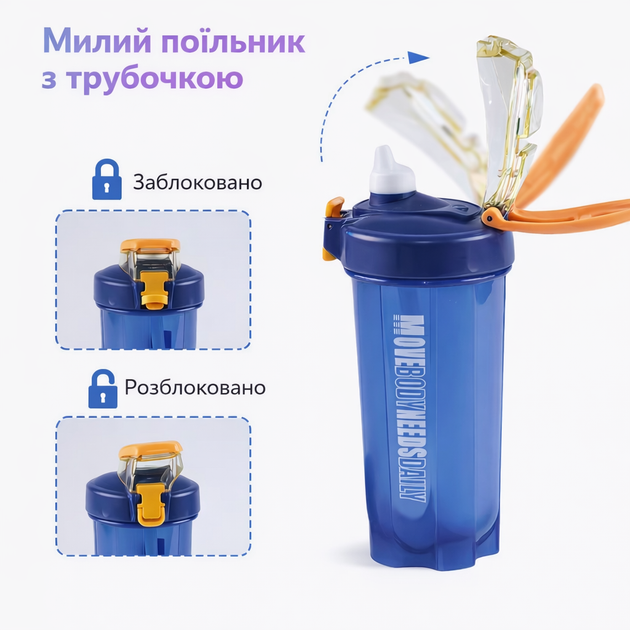 Спортивный шейкер MOVE BODY 550 мл - Оранжевый: Твой яркий акцент на каждой тренировке - изображение 5