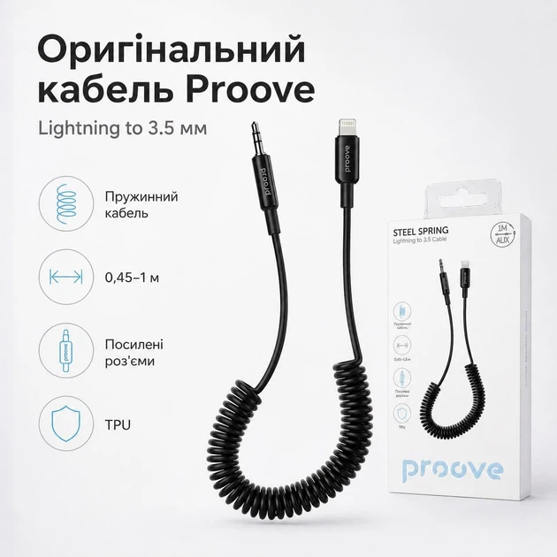 Кабель AUX Proove Steel Spring Lightning to 3.5 (ACSS00005101), 0.45–1 м пружинный, усиленные разъемы, TPU, черный - изображение 4