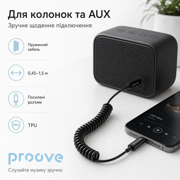 Кабель AUX Proove Steel Spring Type-C to 3.5 (ACSS00005201), 0.45–1 м пружинный, усиленные разъемы, TPU, черный - изображение 9