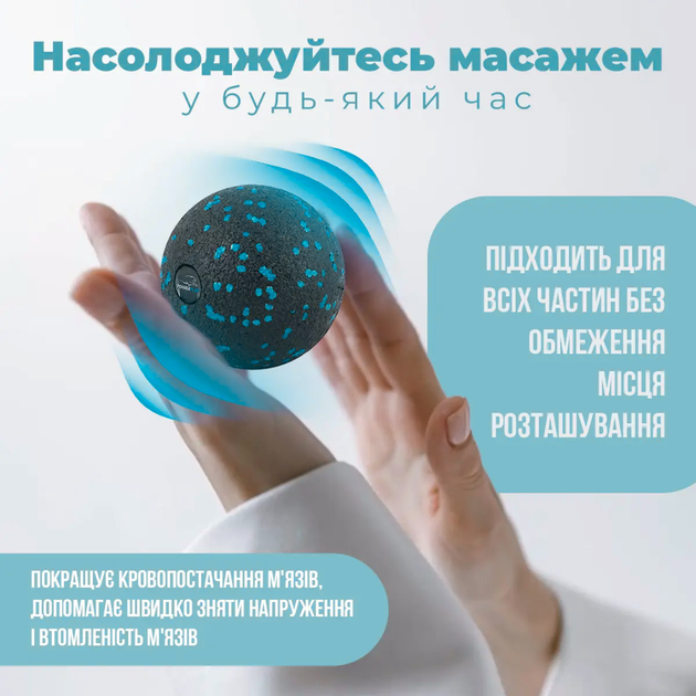 Массажный мяч PowerPlay PP-4350 Epp Massage Ball d8 см Черно/Голубой (PP-4350_Cyan_d8) - изображение 6