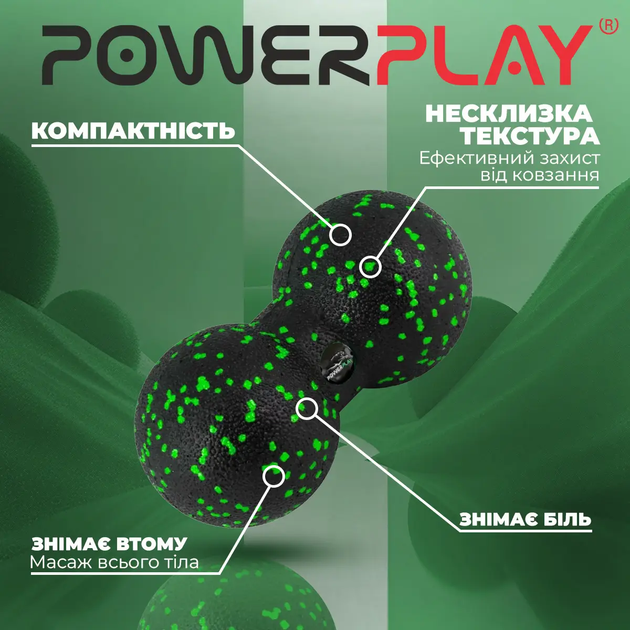Массажный мяч двойной PowerPlay PP-4353 Epp foam peanut ball d12х24 см Черно/Зеленый (PP_4353_Green) - изображение 5