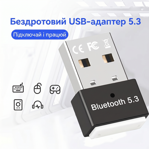 Bluetooth адаптер USB 5.3 для компьютера ноутбука блютуз адаптер Windows 11/10/8.1 PAVLYSH DL33 - Фото 1 Bluetooth адаптер USB 5.3 для компьютера ноутбука блютуз адаптер Windows 11/10/8.1 PAVLYSH DL33 - изображение 1