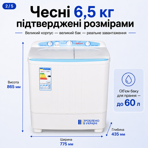 Пральна машина напівавтомат Saturn ST-WK7601B  - зображення 3