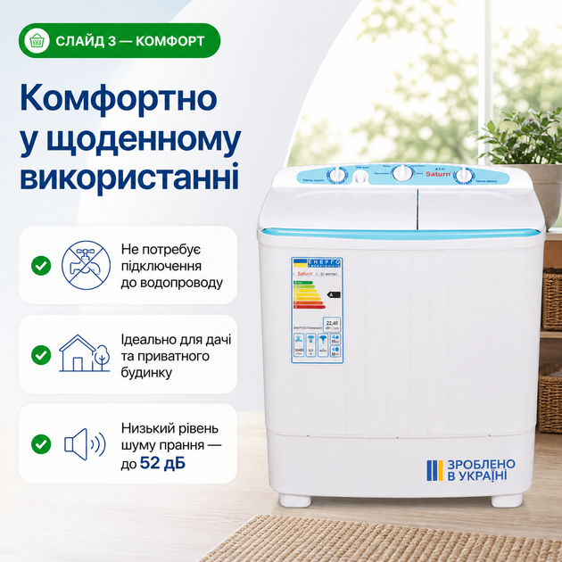 Пральна машина напівавтомат Saturn ST-WK7601B  - зображення 4