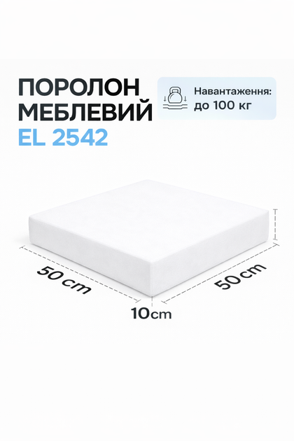 Поролон 500х500х100 мм - изображение 2