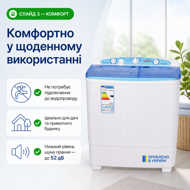 Стиральная полуавтомат Saturn ST-WK7602B - изображение 4