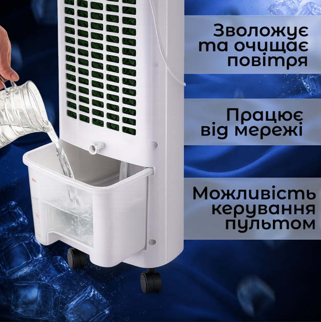 Охладитель воздуха Germatic SK-001J, (120W, сенсорные кнопки, пульт, экран, колеса, автовращение, емкость - 5,5л, 2 контейнера для льда) - изображение 3