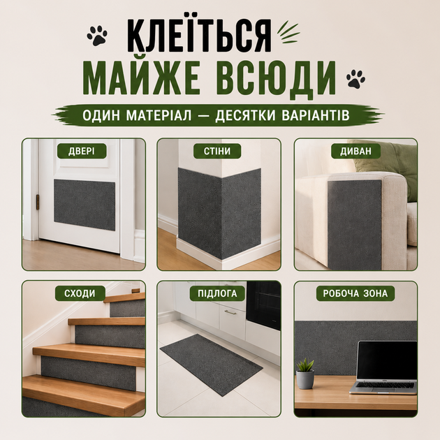 Когтеточка коврик царапалка для котов самоклеющаяся 30*100 см для защиты мебели и стен - изображение 3