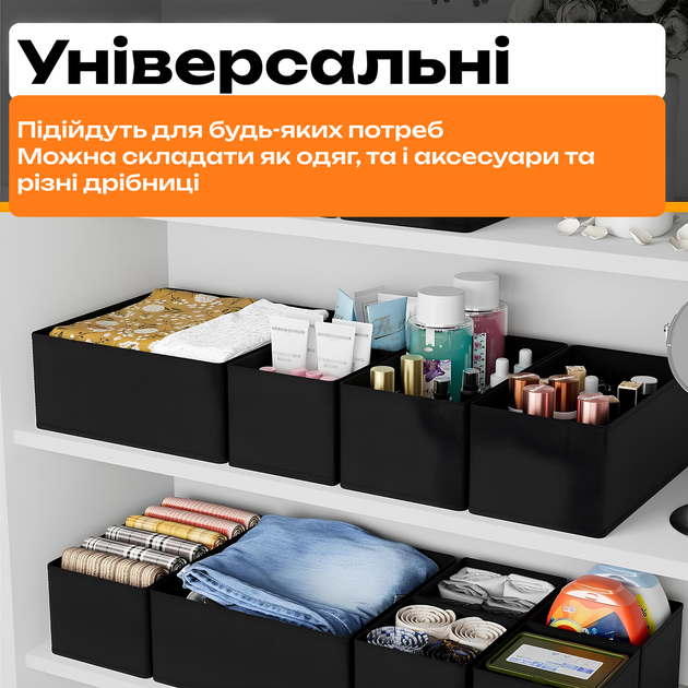 Набір органайзерів контейнерів ящиків коробок 6 шт у шафу комод тумбу для організації зберігання речей одягу білизни шкарпеток ременів краваток чорний - Фото 4 Набір органайзерів контейнерів ящиків коробок 6 шт у шафу комод тумбу для організації зберігання речей одягу білизни шкарпеток ременів краваток чорний - зображення 4