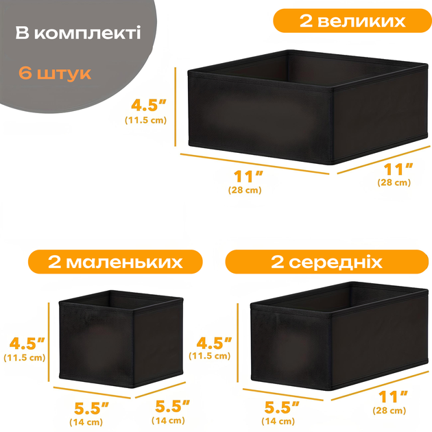 Набір органайзерів контейнерів ящиків коробок 6 шт у шафу комод тумбу для організації зберігання речей одягу білизни шкарпеток ременів краваток чорний - Фото 6 Набір органайзерів контейнерів ящиків коробок 6 шт у шафу комод тумбу для організації зберігання речей одягу білизни шкарпеток ременів краваток чорний - зображення 6