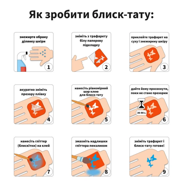 Набор трафаретов для био-тату "Футбол" football_5x5_18_1 18 шт, 5х5 см Fresh Tattoo football_5x5_18_1 - изображение 2