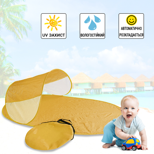 Автоматическая пляжная палатка-подстилка Beach Camp раскладная с защитой от солнца и влагоотталкивающая - Фото 1 Автоматическая пляжная палатка-подстилка Beach Camp раскладная с защитой от солнца и влагоотталкивающая - изображение 1