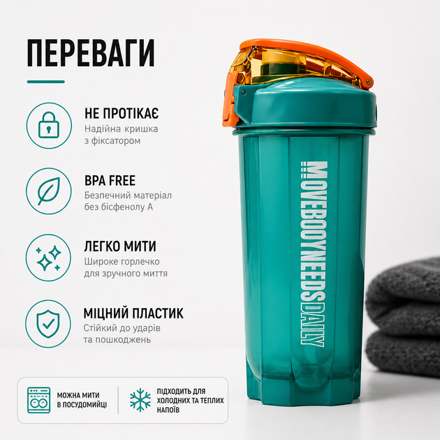 Шейкер спортивный MOVE BODY 550 мл Зеленый для протеина и коктейлей - Фото 4 Шейкер спортивный MOVE BODY 550 мл Зеленый для протеина и коктейлей - изображение 4
