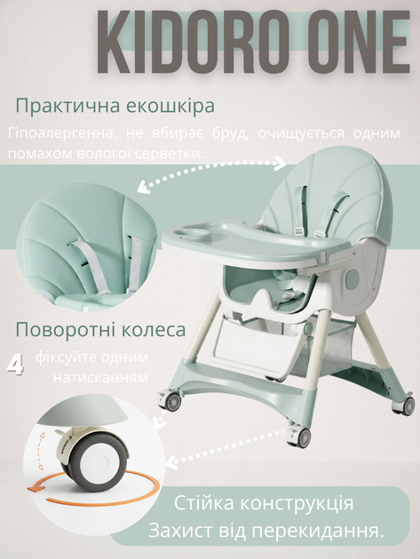 Стільчик для годування Kidoro One ST-6540 Green екошкіра, 5-точкові ремені, регулювання спинки, колеса зі стопорами, до 50 кг - Фото 2 Стільчик для годування Kidoro One ST-6540 Green екошкіра, 5-точкові ремені, регулювання спинки, колеса зі стопорами, до 50 кг - зображення 2