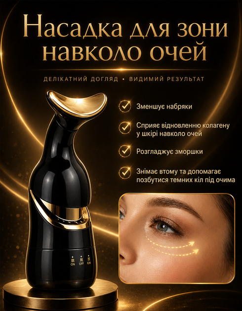 Массажер для лица шеи ультразвуковой 3в1 от отеков и морщин лифтинг глубокая очистка вибромассажер - изображение 4