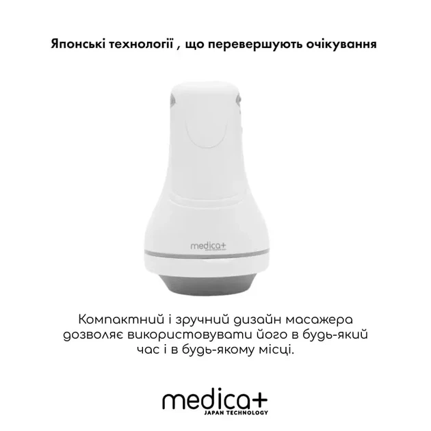 Антицеллюлитный массажер для тела MEDICA+ MassPro 3.0 — 8 насадок, лимфодренаж и моделирование контуров тела - изображение 4