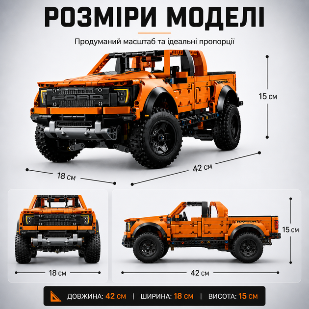 Конструктор джип Ford F150 Raptor пикап 1379 деталей, в стиле лего, оранжевый - изображение 2
