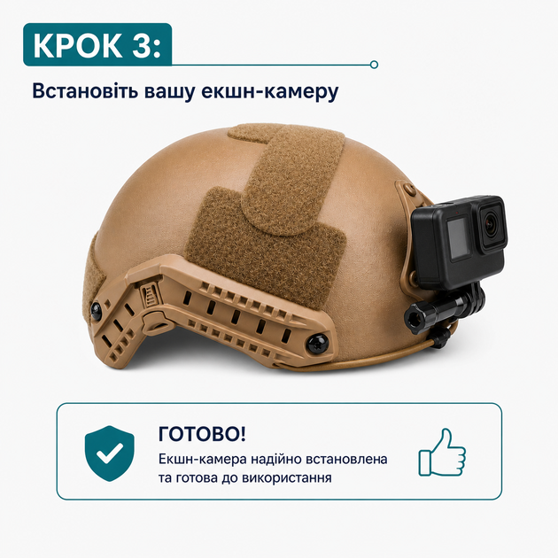 Крепление для камеры GoPro, чёрное, для тактических шлемов FAST/MICH - Фото 6 Крепление для камеры GoPro, чёрное, для тактических шлемов FAST/MICH - изображение 6