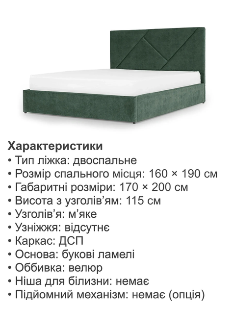 Ліжко Петунія 160 × 190 см, велюр, без підйомного механізму, смарагдовий - зображення 4