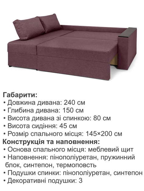 Диван угловой Бостон 240×150 см, берри - изображение 6
