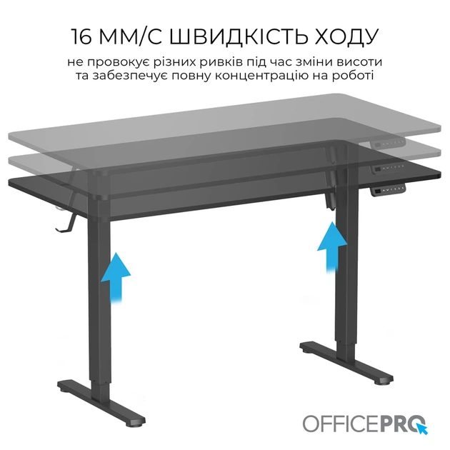 Комп’ютерний стіл з електрорегулюванням висоти OfficePro ODE1470B - зображення 4