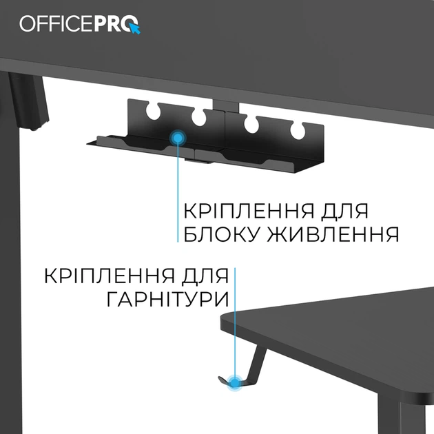 Комп’ютерний стіл з електрорегулюванням висоти OfficePro ODE1470B - зображення 9
