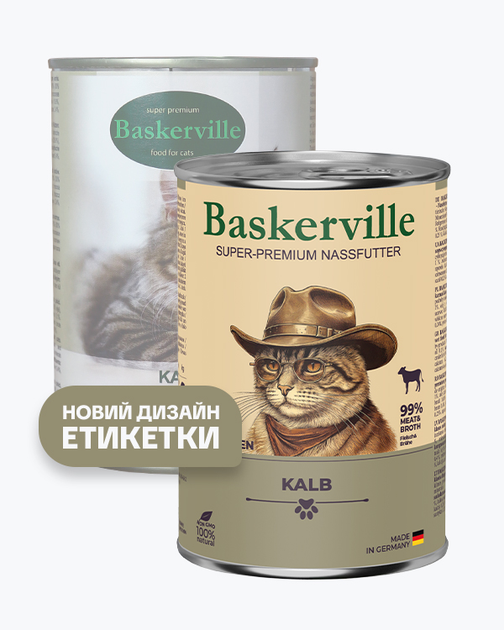 Вологий корм для котів Baskerville телятина суперпреміум повнораціонний 400 г. - Фото 2 Вологий корм для котів Baskerville телятина суперпреміум повнораціонний 400 г. - зображення 2