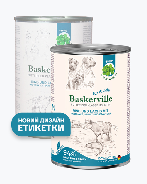 Влажный корм для собак Baskerville говядина и лосось с пастернаком, шпинатом и зеленью холистик полнорационный 400 г. - Фото 2 Влажный корм для собак Baskerville говядина и лосось с пастернаком, шпинатом и зеленью холистик полнорационный 400 г. - изображение 2