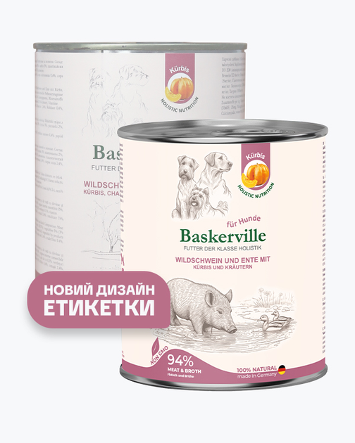 Влажный корм для собак Baskerville кабан и утка с тыквой и зеленью холистик полнорационный 800 г. - Фото 2 Влажный корм для собак Baskerville кабан и утка с тыквой и зеленью холистик полнорационный 800 г. - изображение 2