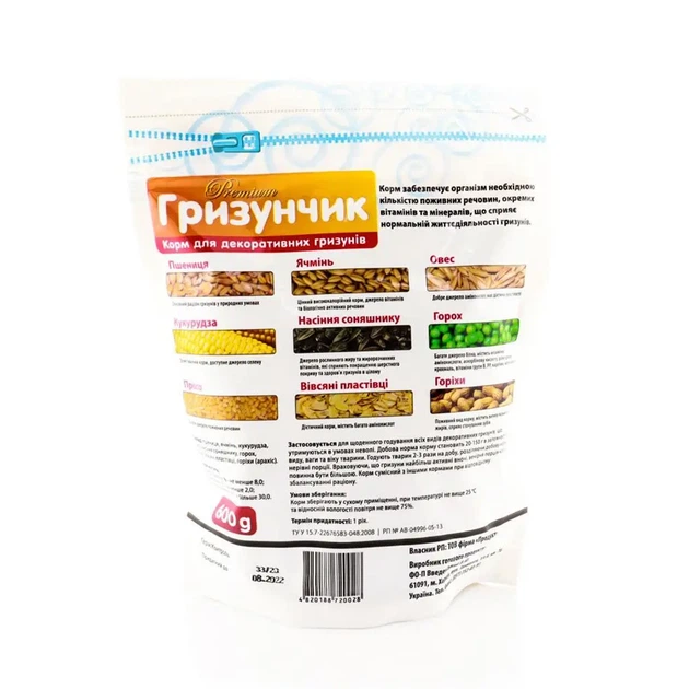 Корм для гризунів Гризунчик 600 г - зображення 2