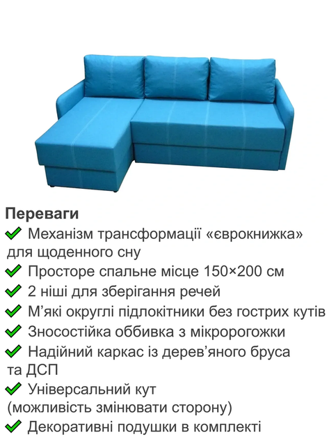 Диван кутовий Гранд 220 × 155 см, аква - Фото 3 Диван кутовий Гранд 220 × 155 см, аква - зображення 3