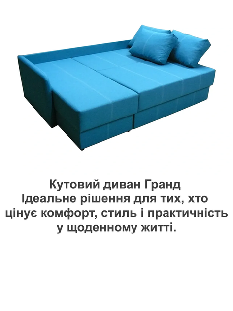 Диван кутовий Гранд 220 × 155 см, аква - Фото 8 Диван кутовий Гранд 220 × 155 см, аква - зображення 8