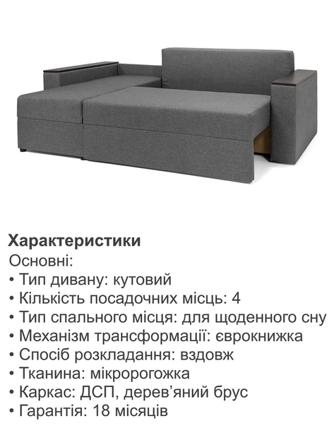 Диван кутовий Бостон 240 × 150 см, сірий - зображення 5