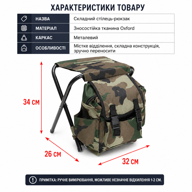 Рыбацкий стул-рюкзак 2 в 1 складной туристический с металлическим каркасом и вместительным отделением для кемпинга, пикника, рыбалки - изображение 5