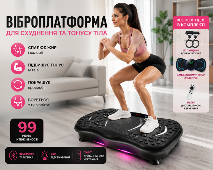 Виброплатформа фитнес тренажер для похудения вибромассажер для ног и живота и ягодиц с пультом и петлями єспандерами + EMS миостимулятор бабочка в комплекте - Фото 3 Виброплатформа фитнес тренажер для похудения вибромассажер для ног и живота и ягодиц с пультом и петлями єспандерами + EMS миостимулятор бабочка в комплекте - изображение 3