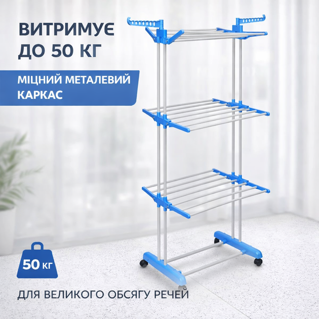 Напольная сушилка для белья на колесах многоярусная металлическая складная для одежды для дома квартиры - изображение 2