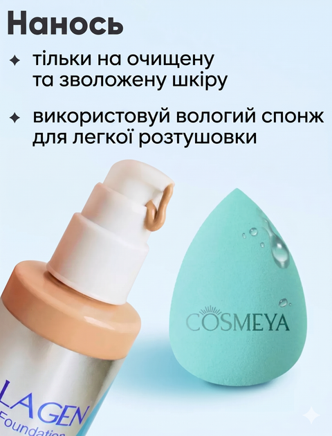 Тональний крем з колагеном SPF 15 для вирівнювання тону, зволоження та сяйва шкіри Enough Collagen тон 23 - Фото 3 Тональний крем з колагеном SPF 15 для вирівнювання тону, зволоження та сяйва шкіри Enough Collagen тон 23 - зображення 3