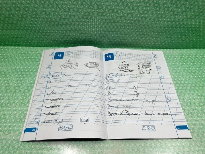 Прописи. Зошит для письма і розвитку мовлення Частина 2 (до підручн. І. Большакової) Людмила Грибчук ПіП - Фото 4 Прописи. Зошит для письма і розвитку мовлення Частина 2 (до підручн. І. Большакової) Людмила Грибчук ПіП - изображение 4